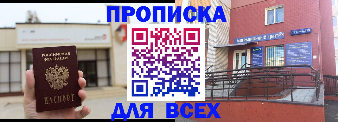 временная регистрация 2025 в Твери