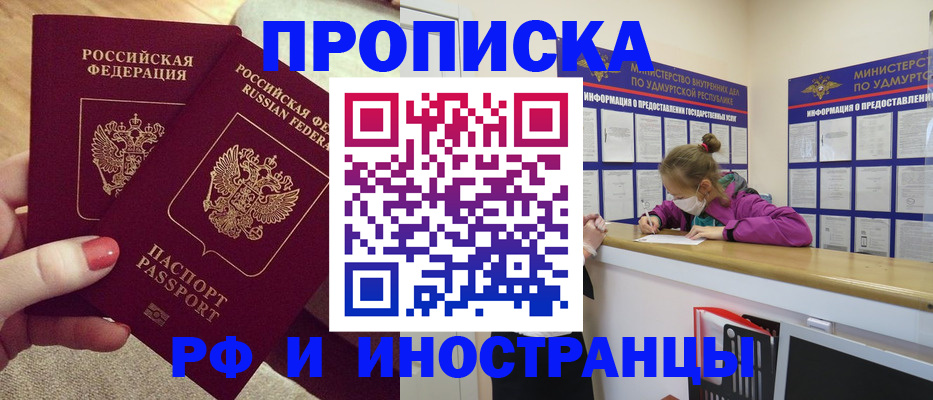 временная регистрация для всех в Твери