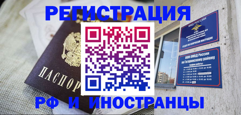 прописка для школы в Твери